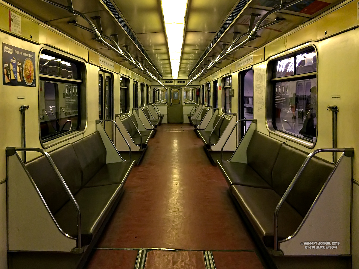 Москва, 81-714 (ММЗ) № 9847