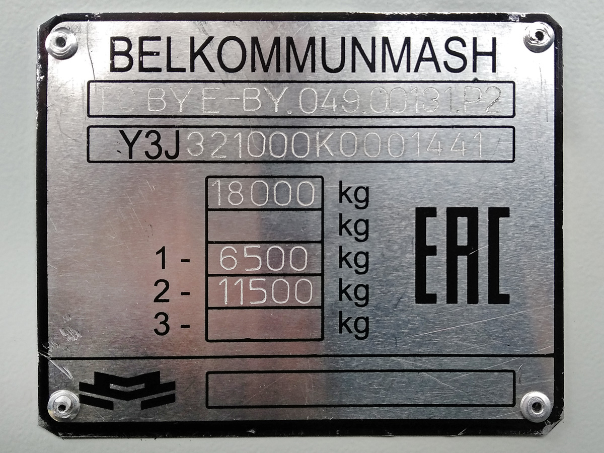 Новокуйбышевск, БКМ 321 № 024