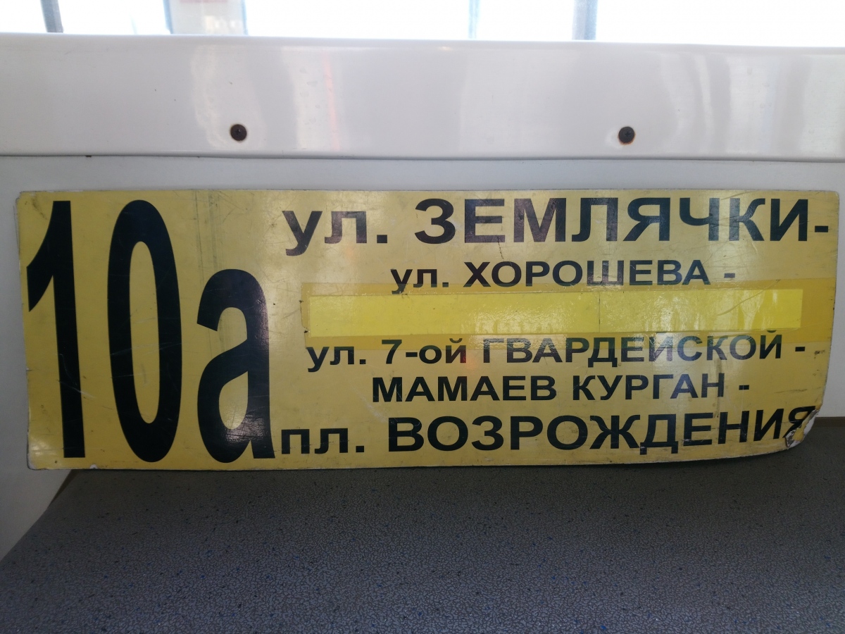Волгоград — Прочие фотографии