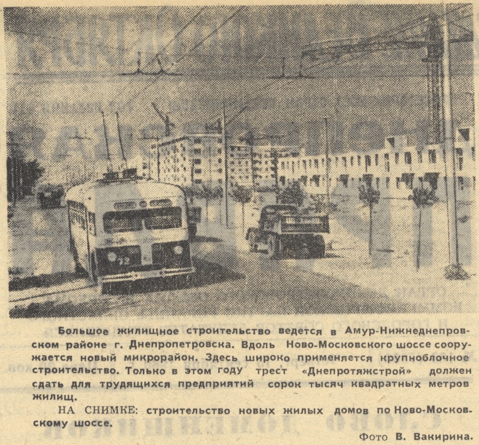 Днепр, МТБ-82Д № 72; Днепр — Исторические фотографии: Троллейбус; Днепр — Статьи из газет и журналов; Транспортные статьи
