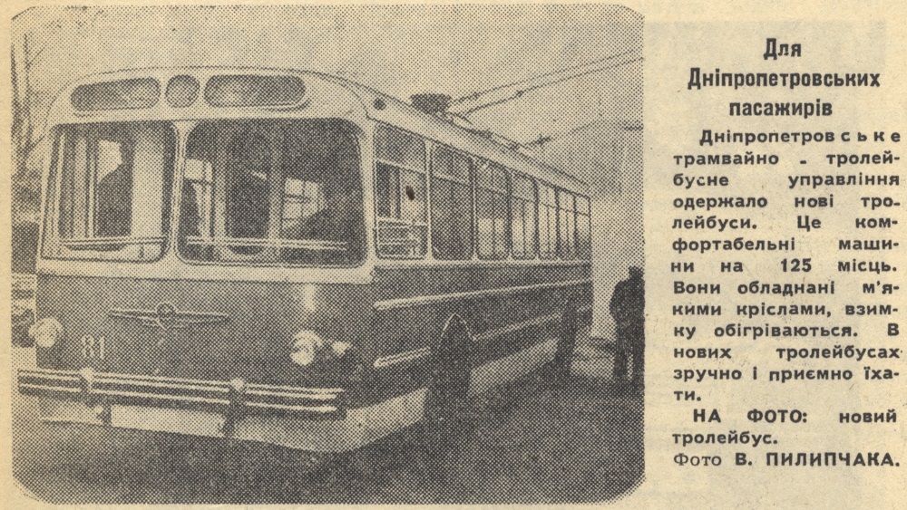 Dniepr, ZiU-5 Nr 81; Dniepr — Newspaper and magazine articles; Transport articles