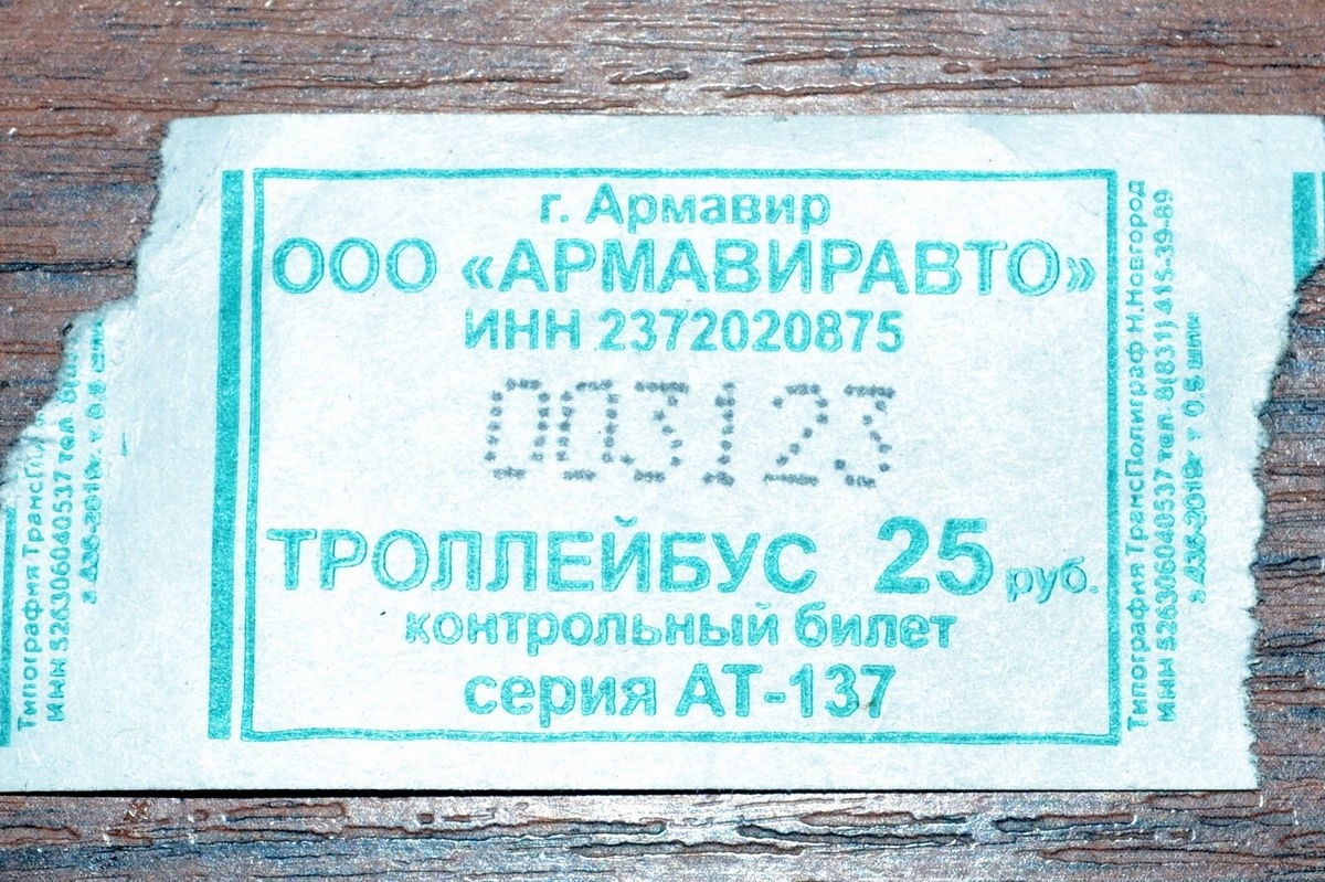 Armavir — Tickets