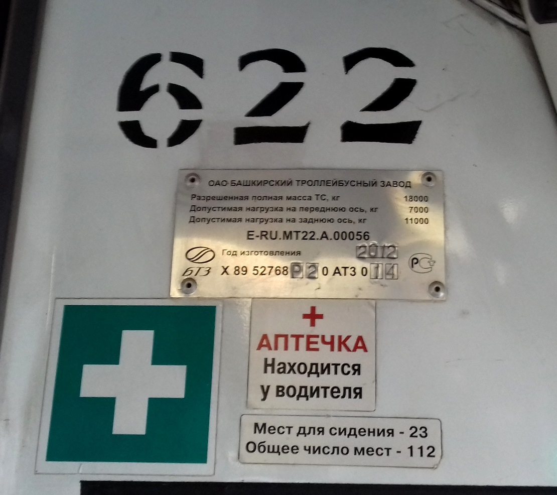 Kirov, BTZ-52768R č. 622