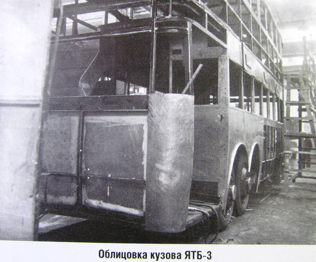 Ярославль — Исторические фотографии; Москва — Исторические фотографии — Двухэтажные троллейбусы (1937-1953)