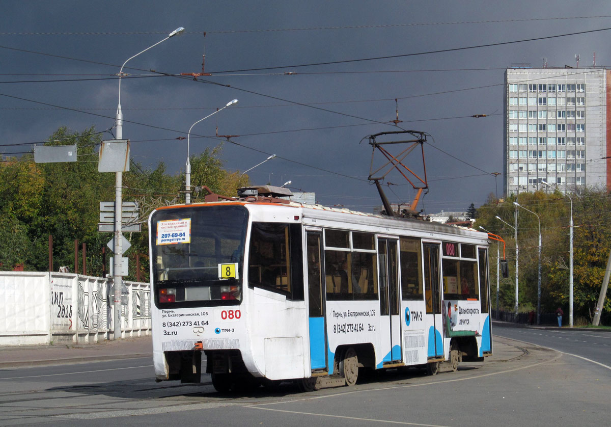Пермь, 71-619КТ № 080