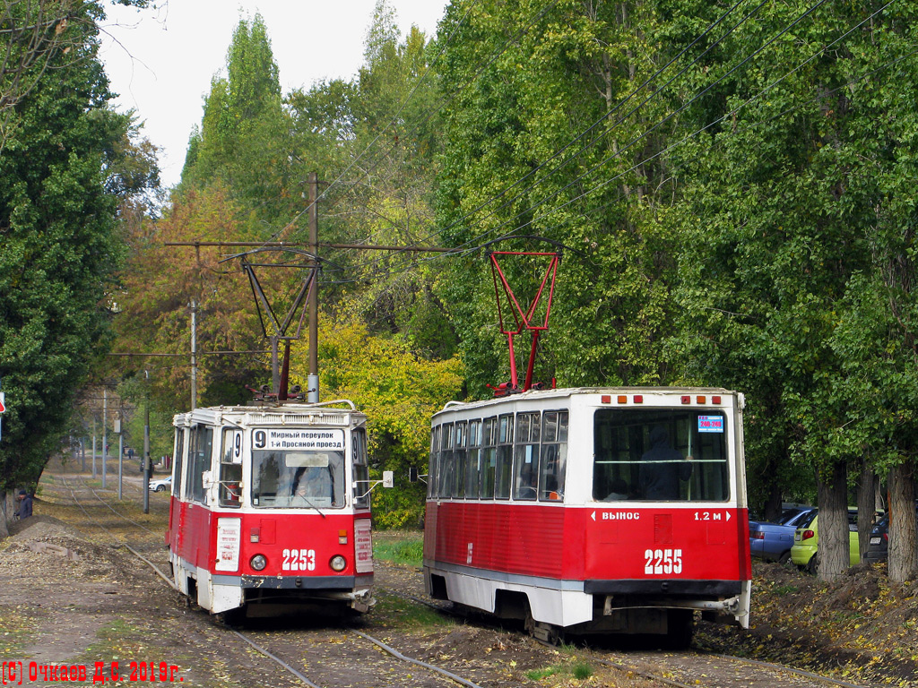 Саратов, 71-605 (КТМ-5М3) № 2253; Саратов, 71-605 (КТМ-5М3) № 2255