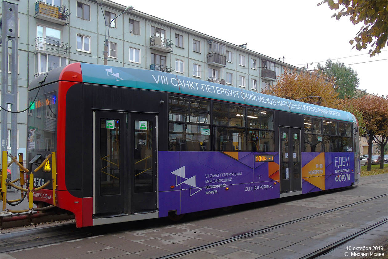 Санкт-Петербург, ЛМ-68М3 № 3506