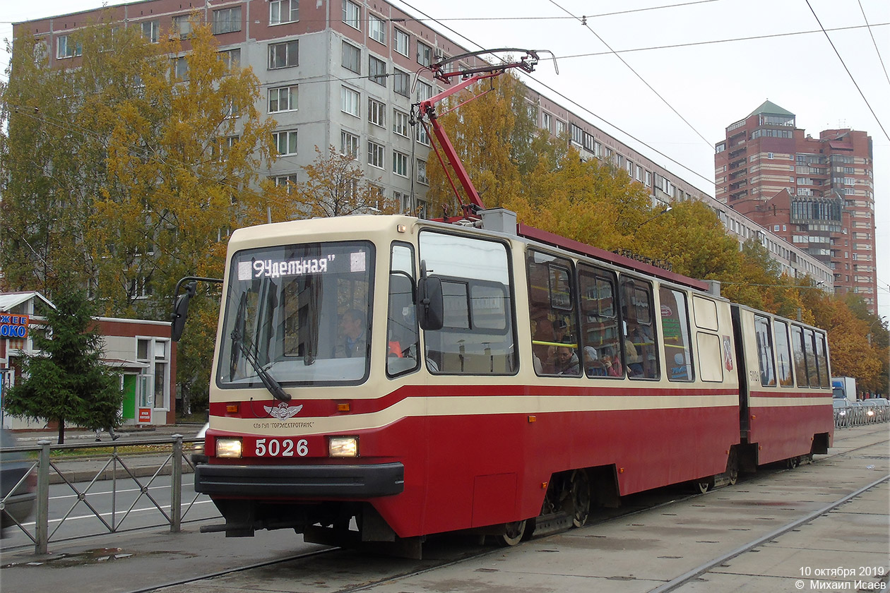 Санкт-Петербург, ЛВС-86К № 5026