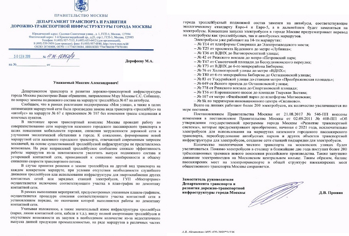 Москва — Прочие документы