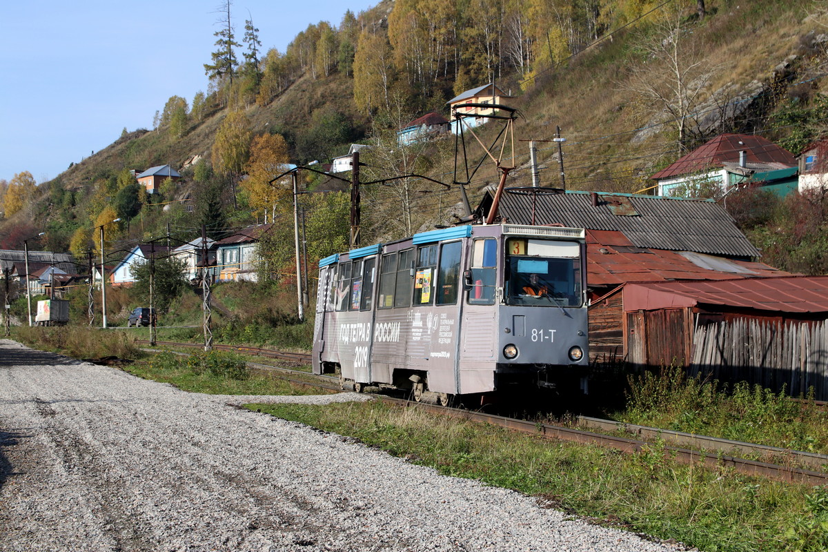 Златоуст, 71-605 (КТМ-5М3) № 81