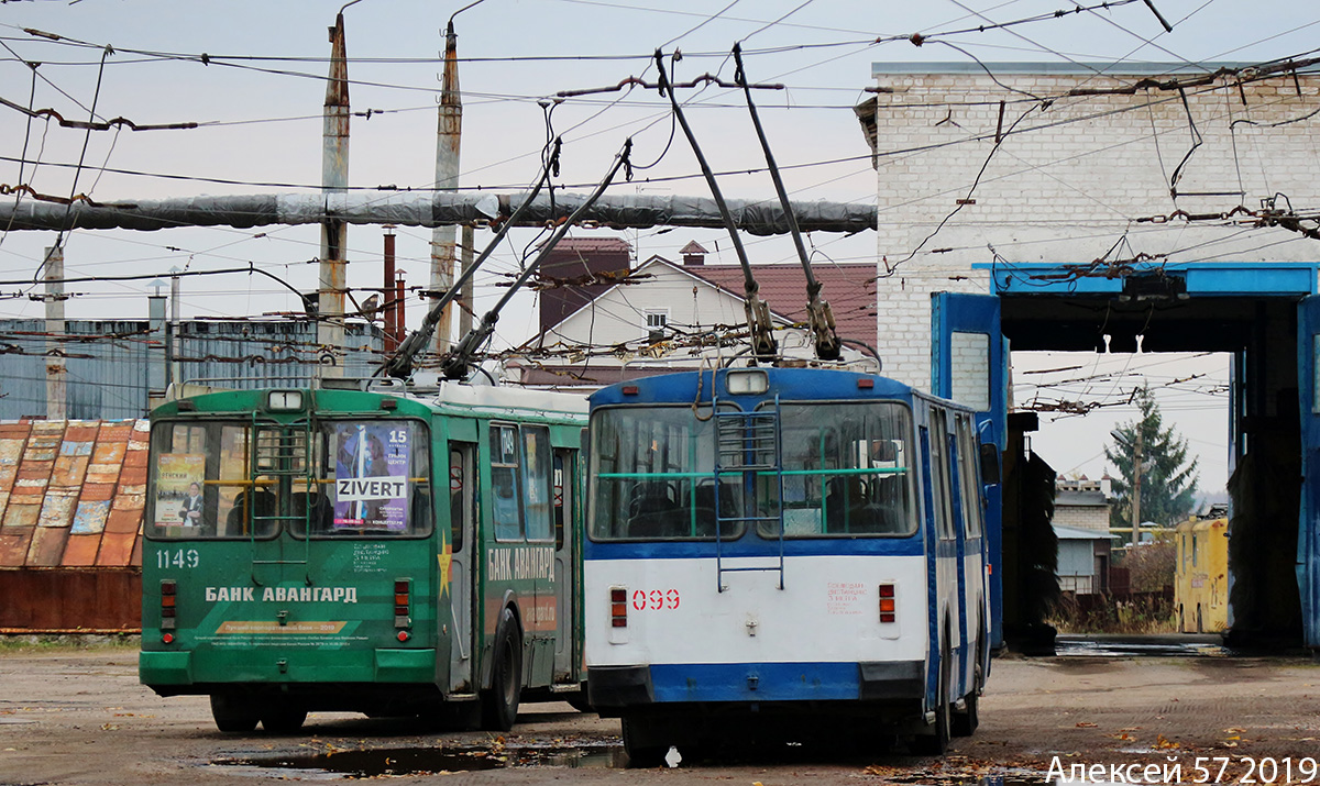 Орёл, ЗиУ-682Г-016  [Г0М] № 099