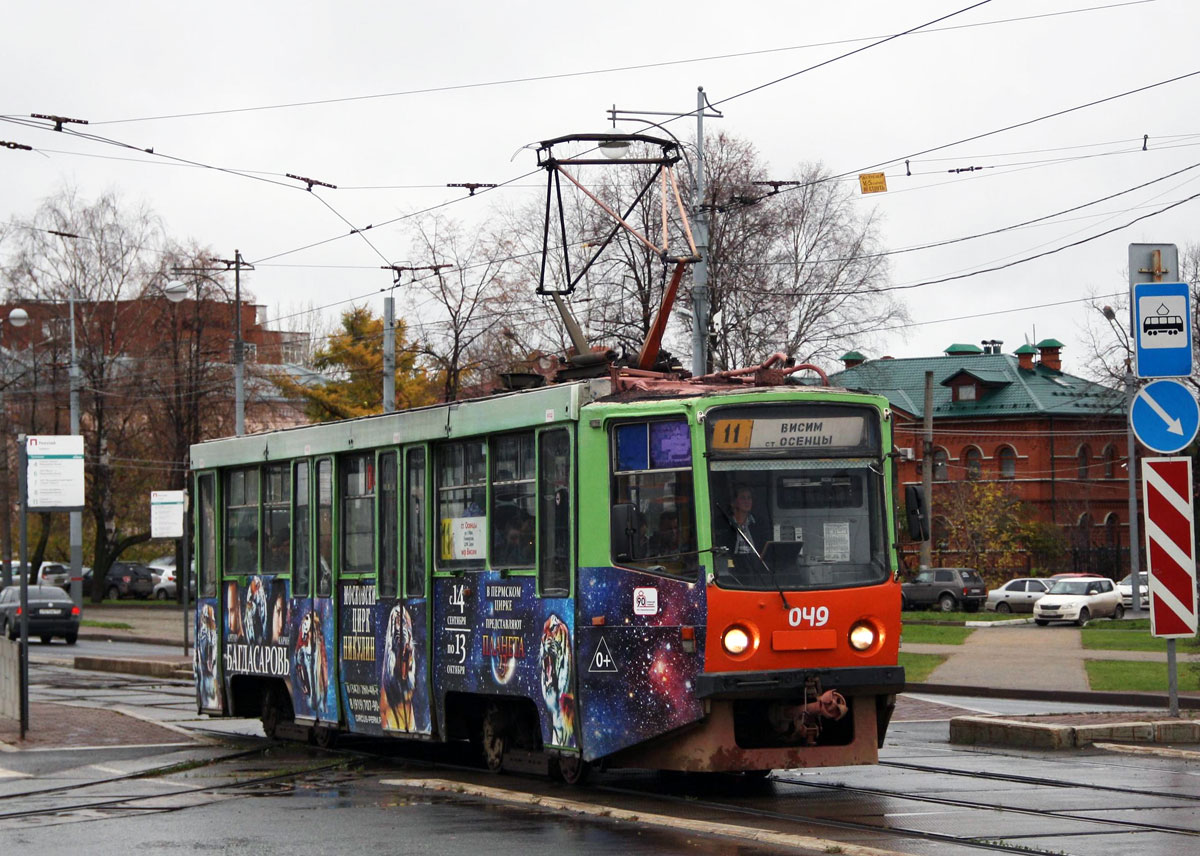 Пермь, 71-608КМ № 049