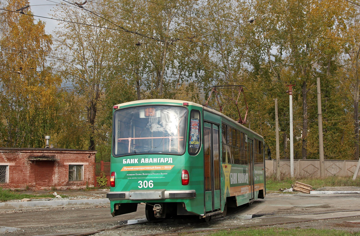 Нижний Тагил, 71-405 № 306