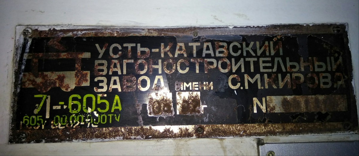 Кривой Рог, 71-605А № 453