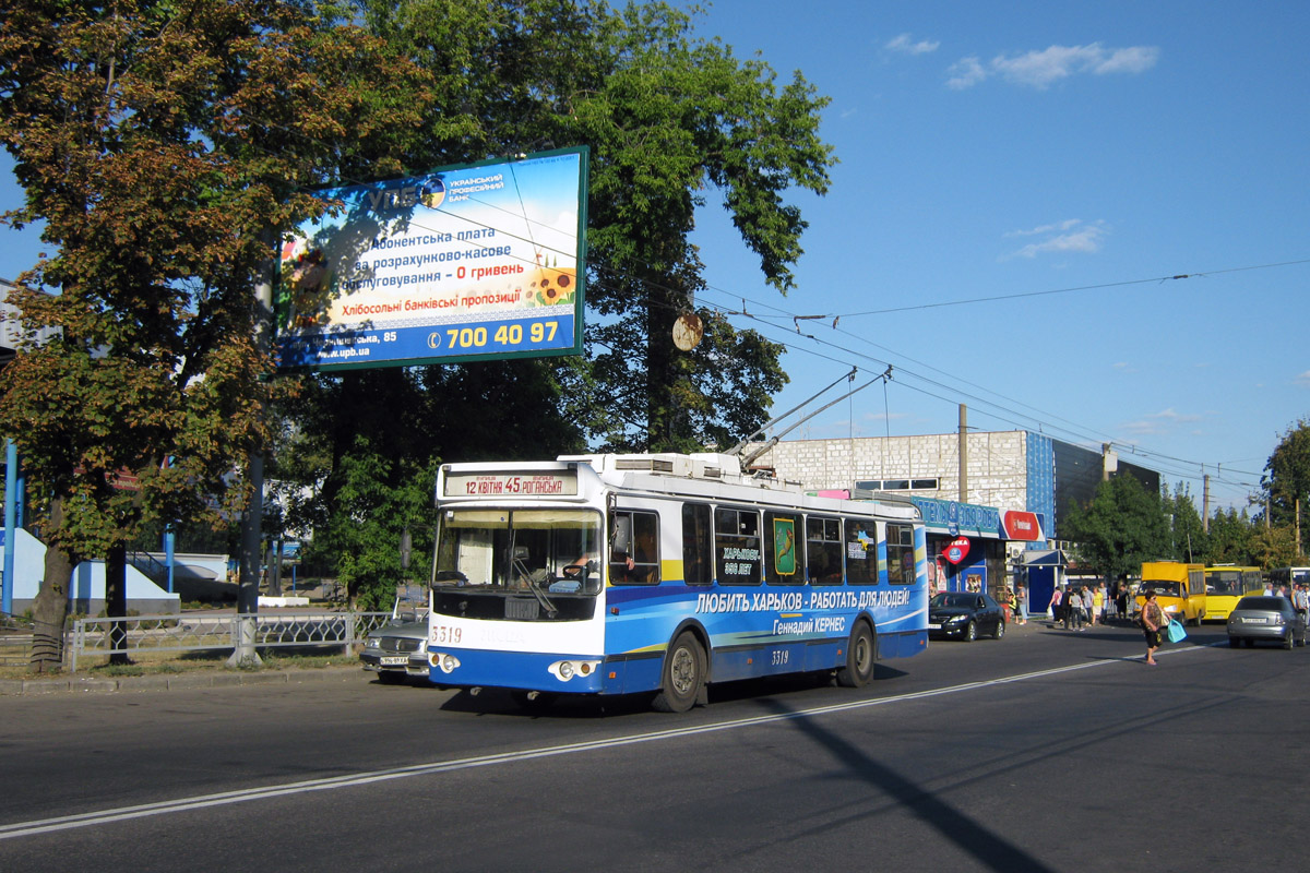 Харьков, ЗиУ-682Г-016.02 № 3319