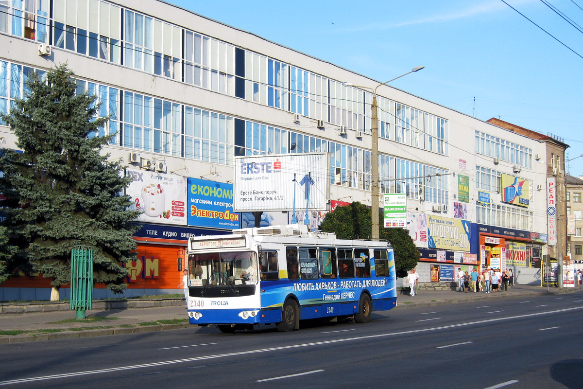 Харьков, ЗиУ-682Г-016.02 № 2340