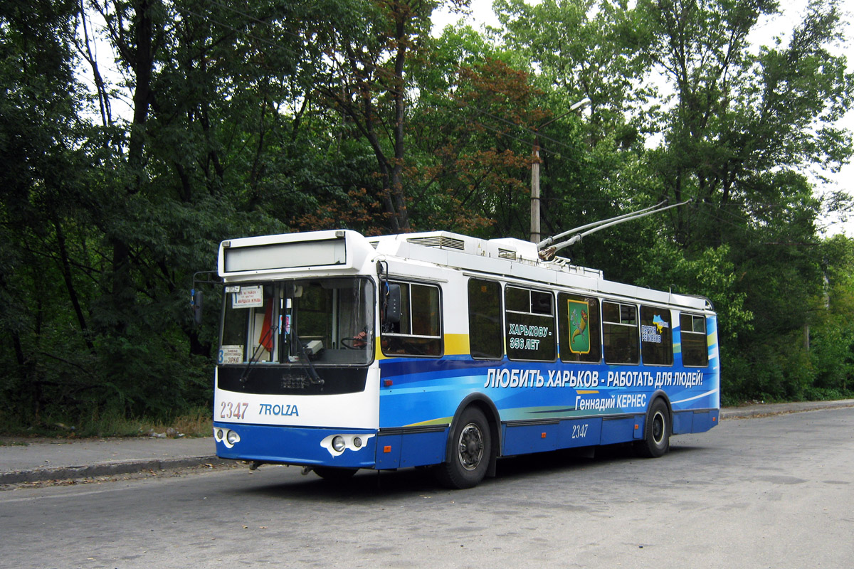 Харьков, ZiU-682G-016.02 № 2347