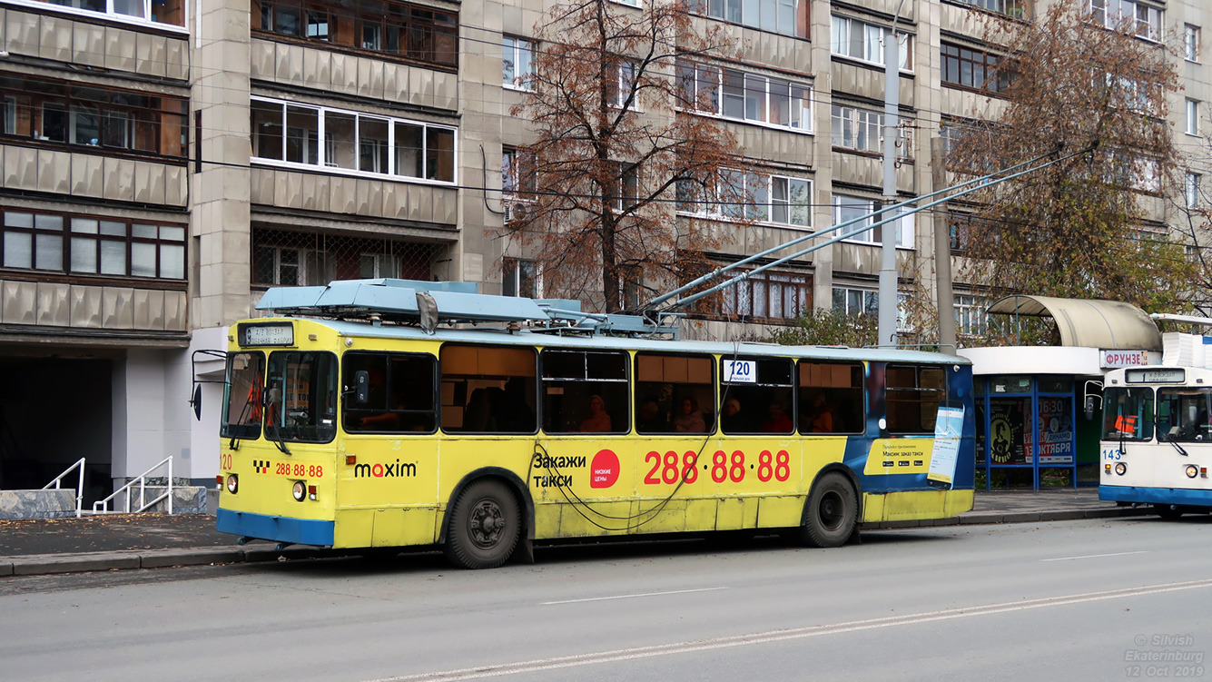 Екатеринбург, ЗиУ-682 КР Иваново № 120