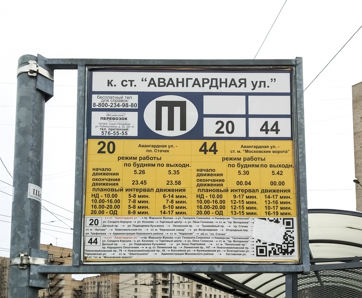 Санкт-Петербург — Аншлаги на остановках (троллейбус) Санкт-Петербург — Аншлаги на остановках (троллейбус)