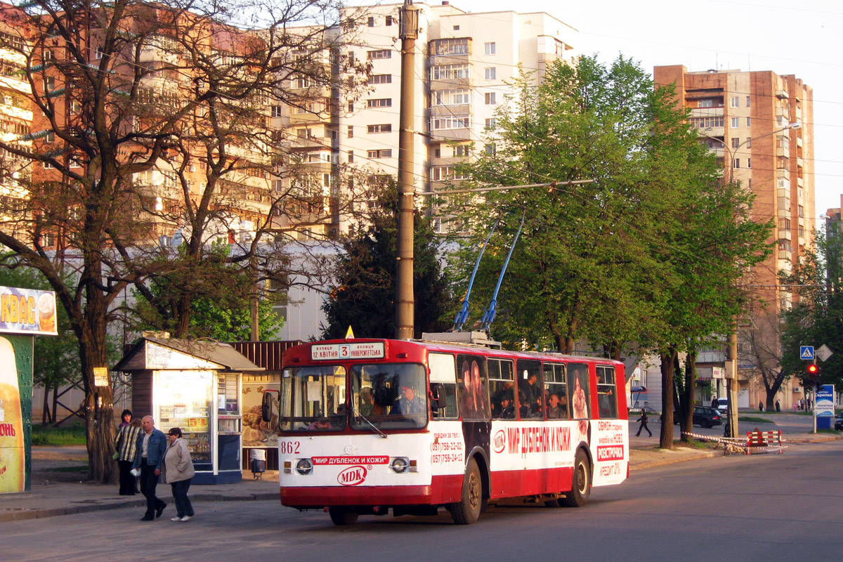 Харьков, ЗиУ-682В-012 [В0А] № 862