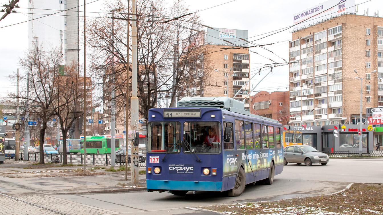 Екатеринбург, МТрЗ-6223-0000010 № 137
