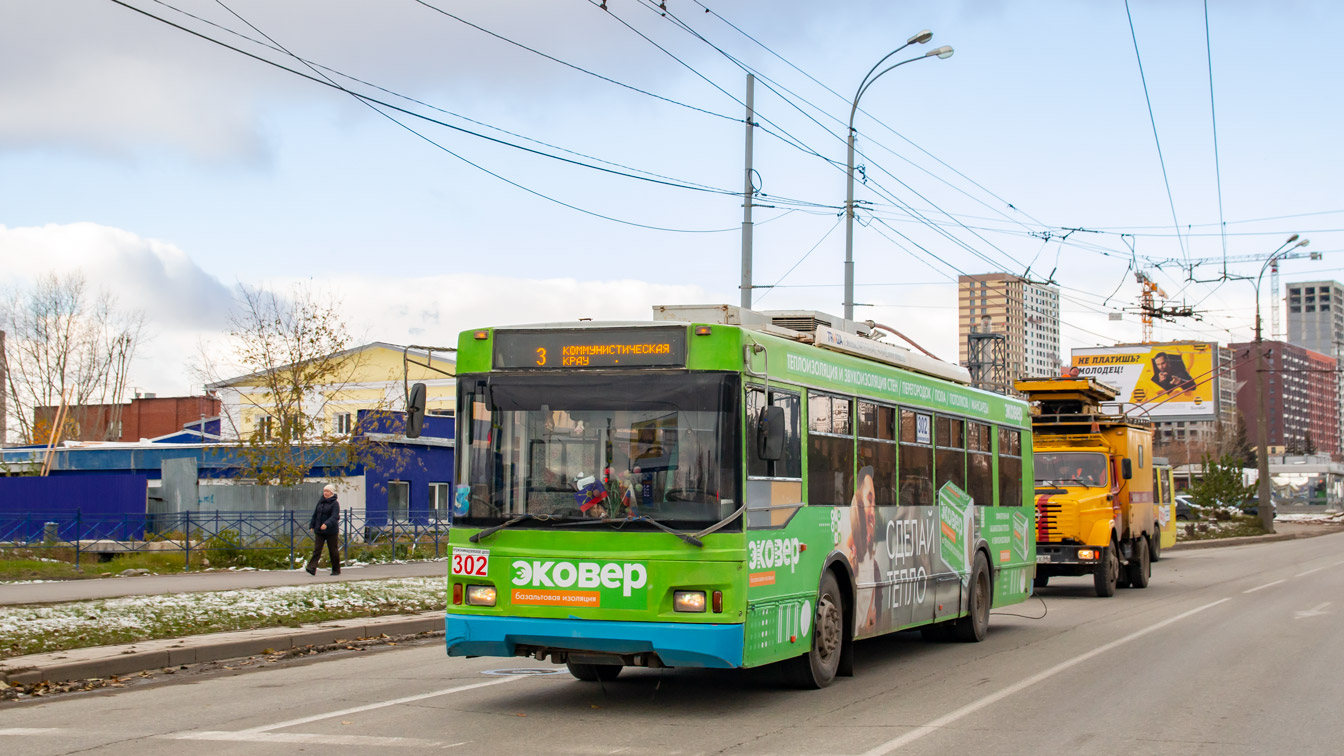 Екатеринбург, Тролза-5275.07 «Оптима» № 302