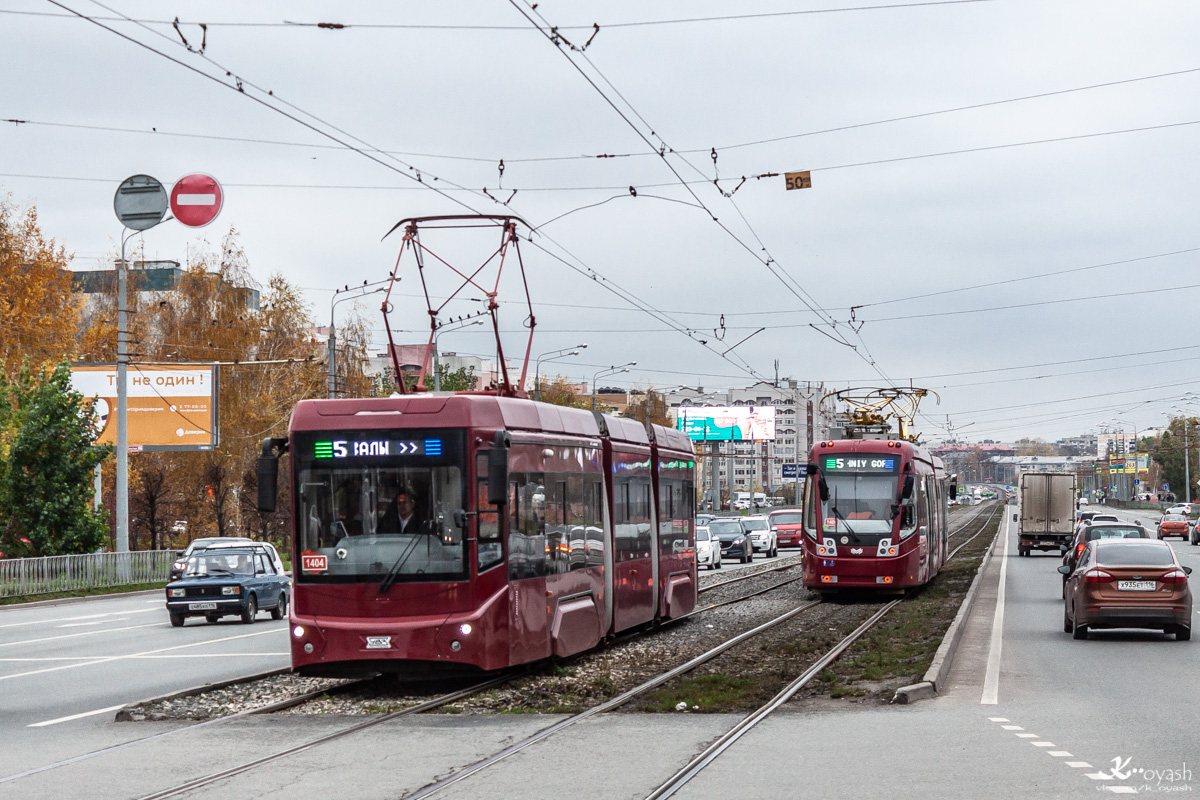 Казань, 71-409-01 № 1404; Казань, БКМ 84500К № 1400