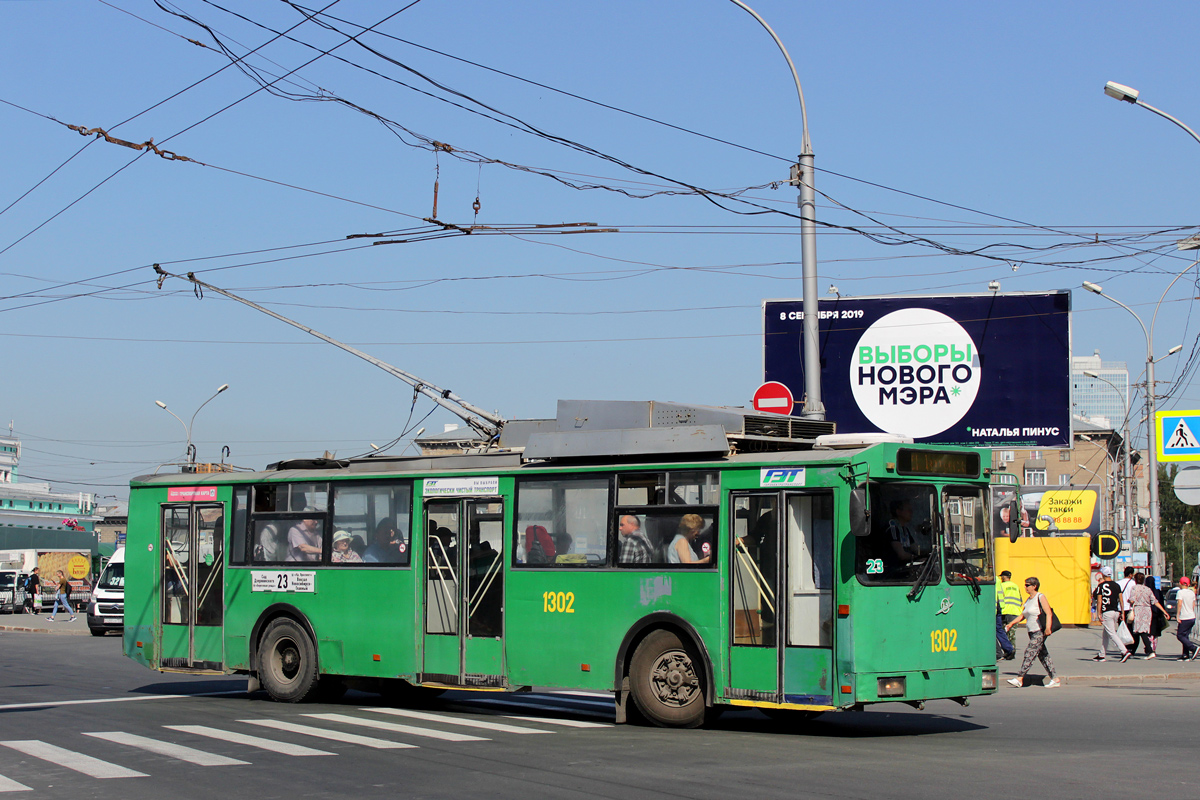 Новосибирск, СТ-6217 № 1302