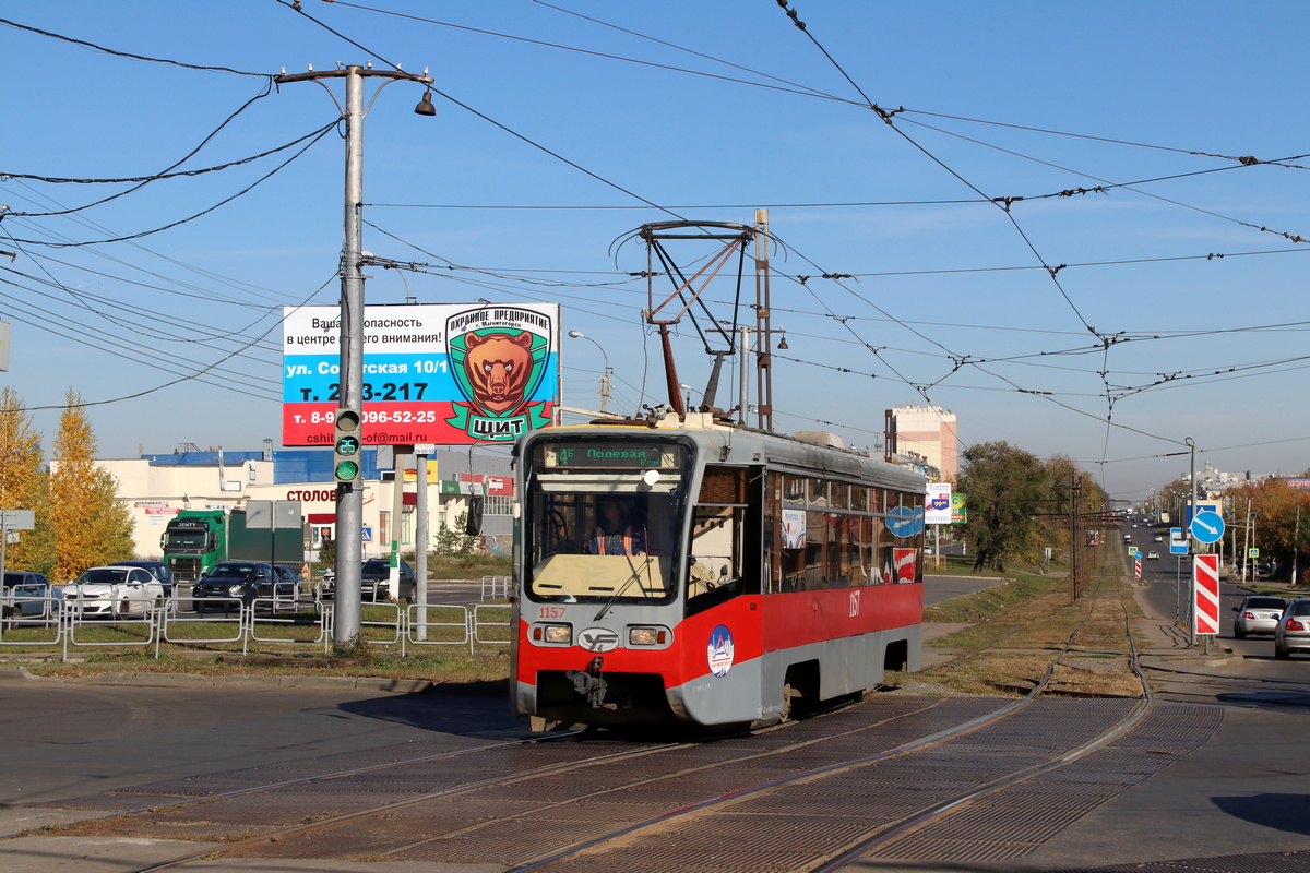 Магнитогорск, 71-619К № 1157