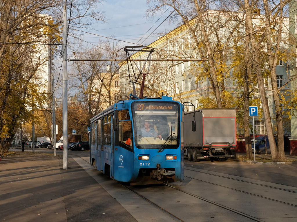 Москва, 71-619А № 2119