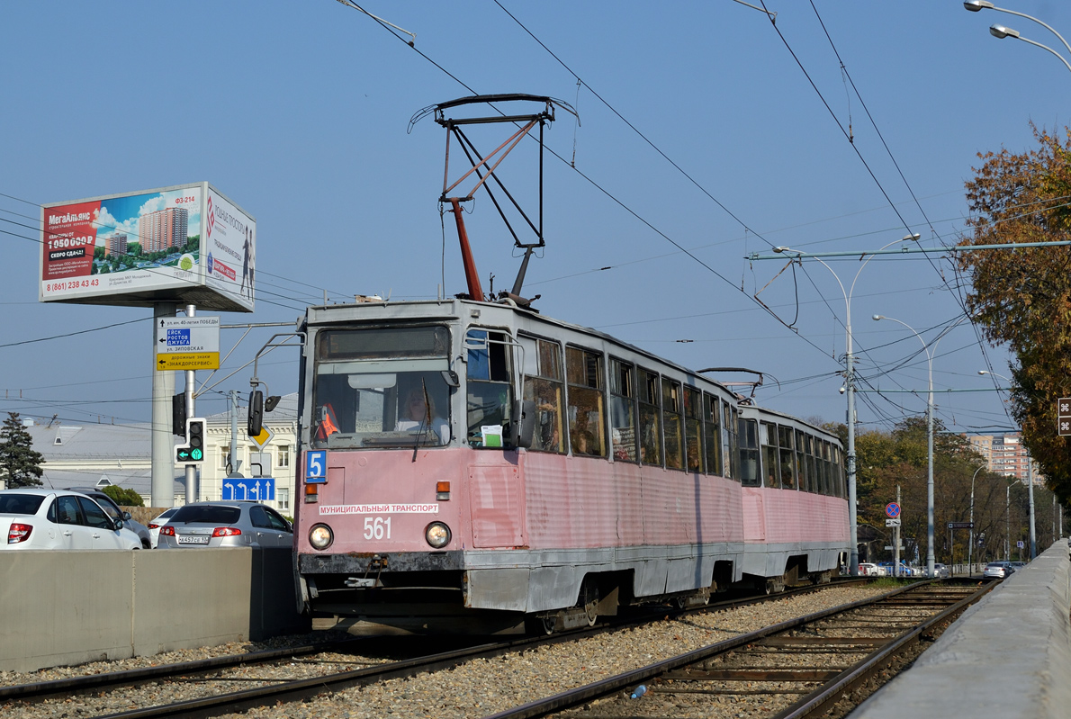 Krasnodar, 71-605 (KTM-5M3) Br. 561