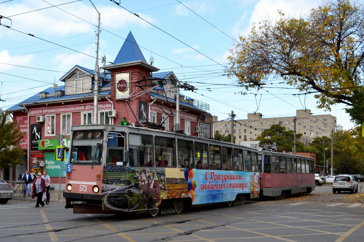 Краснодар, 71-605 (КТМ-5М3) № 573
