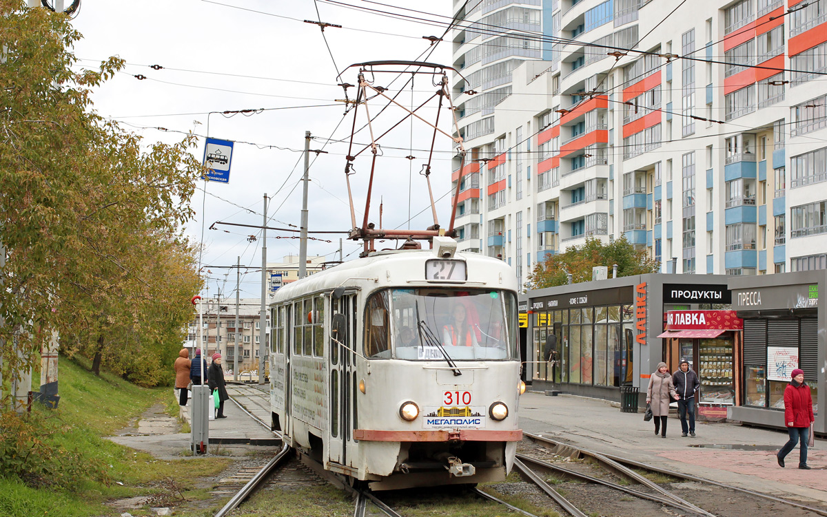 Екатеринбург, Tatra T3SU № 310