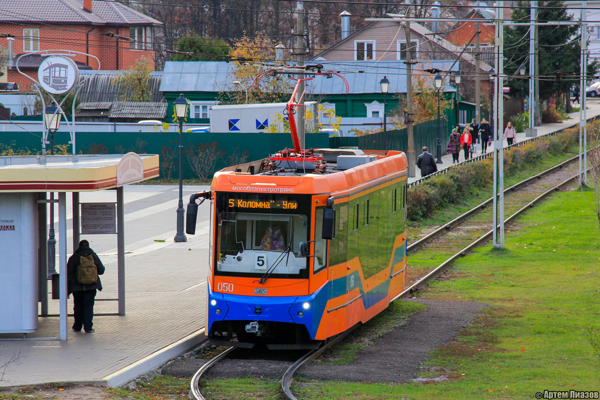 Коломна, 71-407-01 № 050