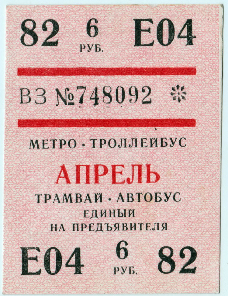 Saint-Petersburg — Tickets