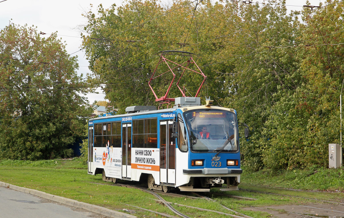 Екатеринбург, 71-405 № 023