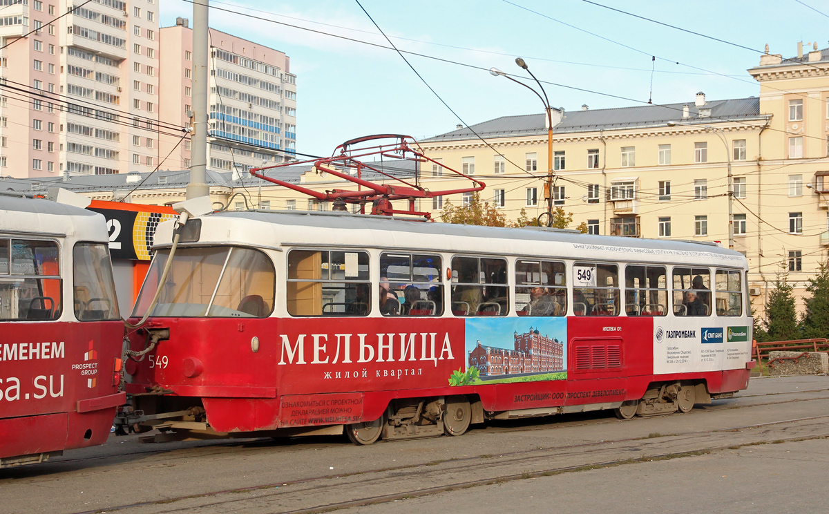 Екатеринбург, Tatra T3SU № 549