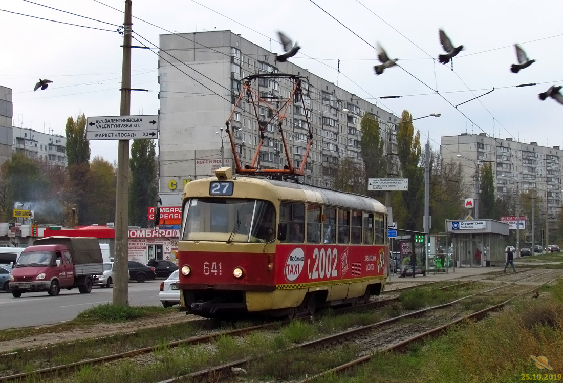 Харьков, Tatra T3SU № 641