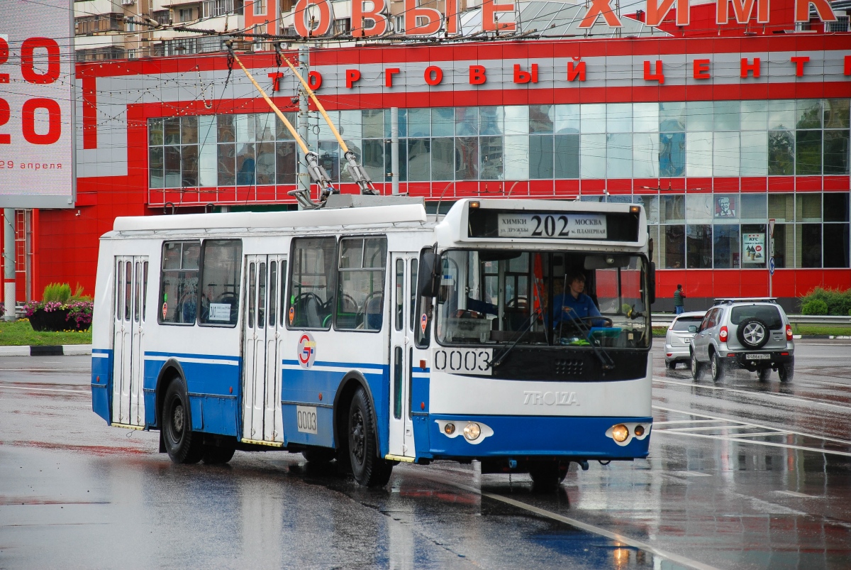 Химки, ЗиУ-682Г-016.05 № 0003