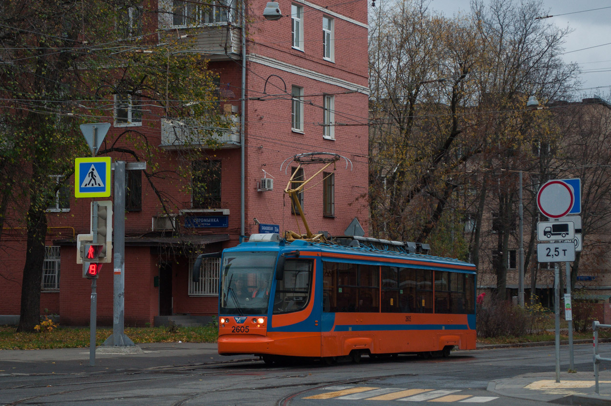 Москва, 71-623-02 № 2605