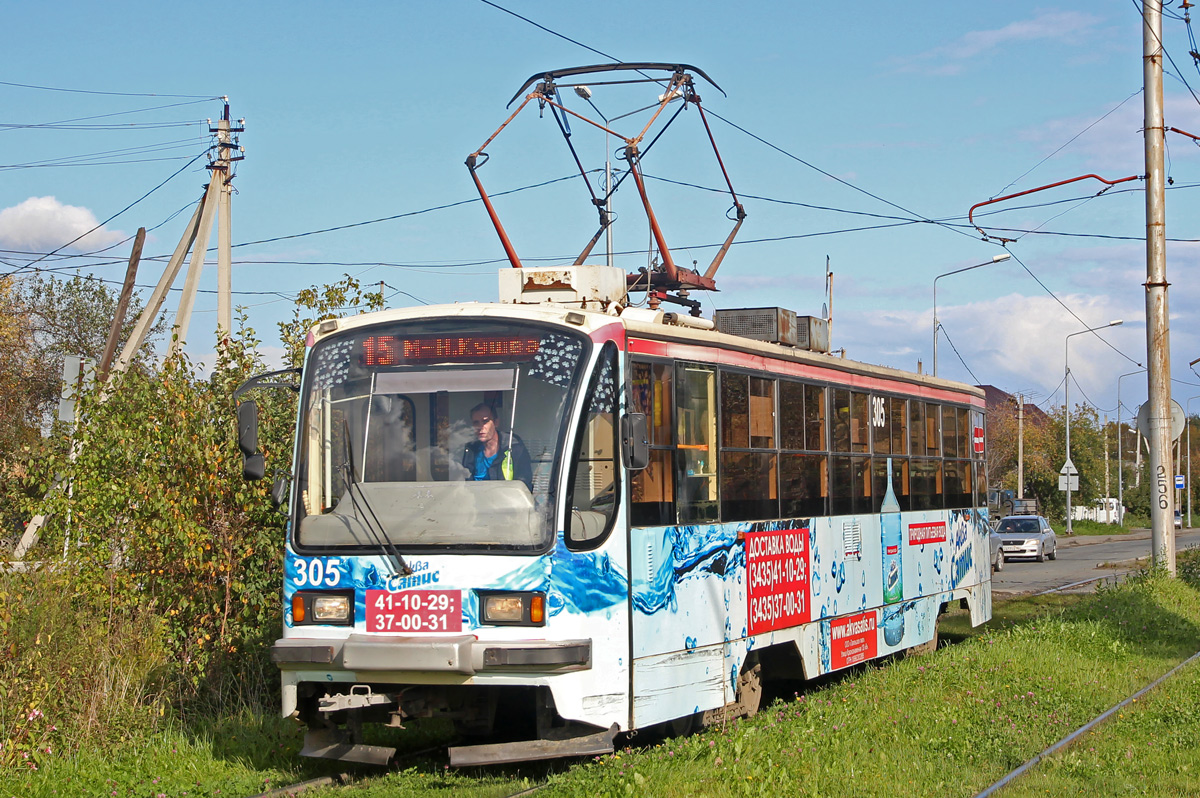 下塔吉爾, 71-405 # 305