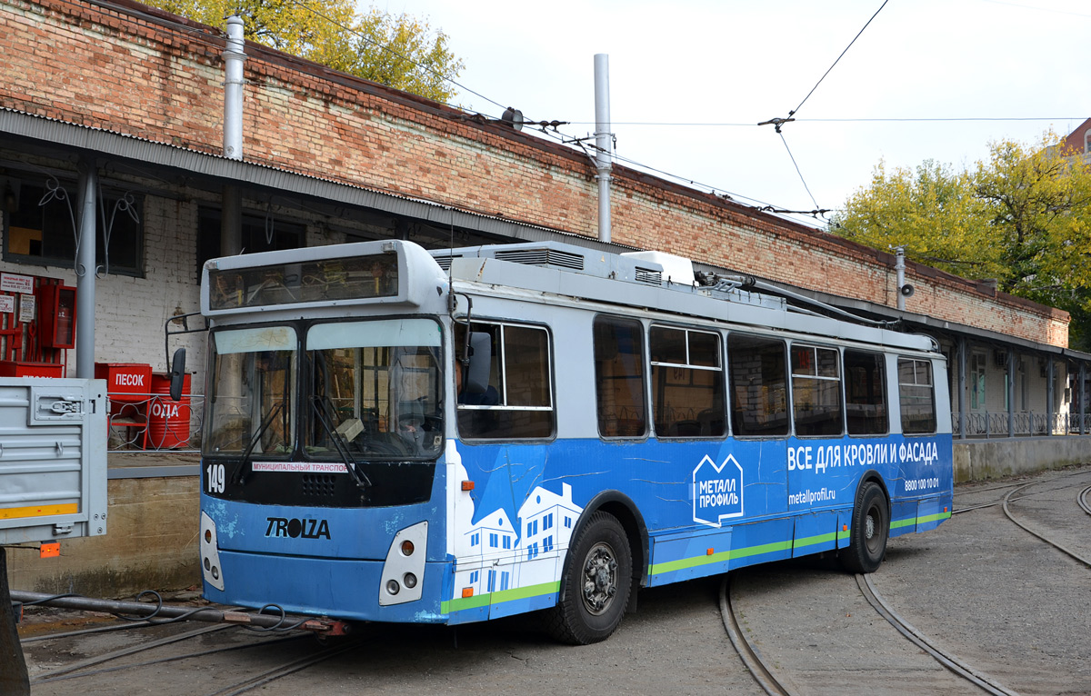 Краснодар, ЗиУ-682Г-016.02 № 149