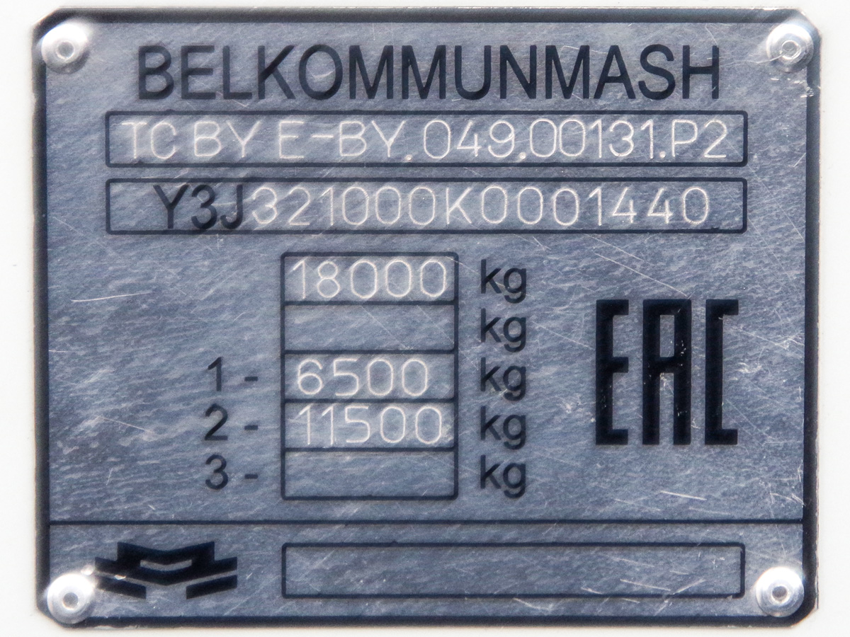 Новокуйбышевск, БКМ 321 № 021