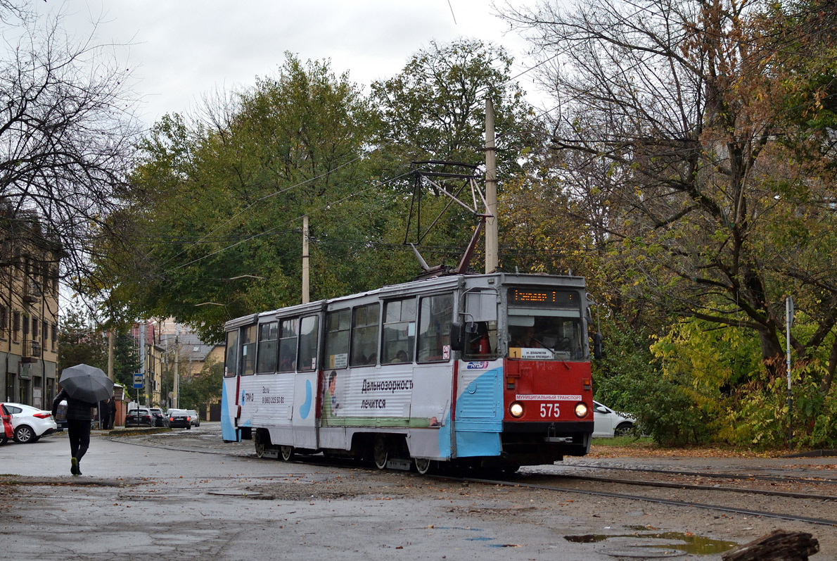 Краснодар, 71-605 (КТМ-5М3) № 575