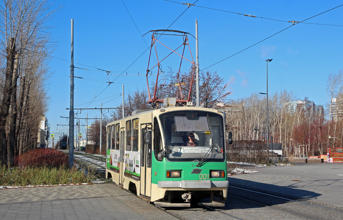 Екатеринбург, 71-403 № 001
