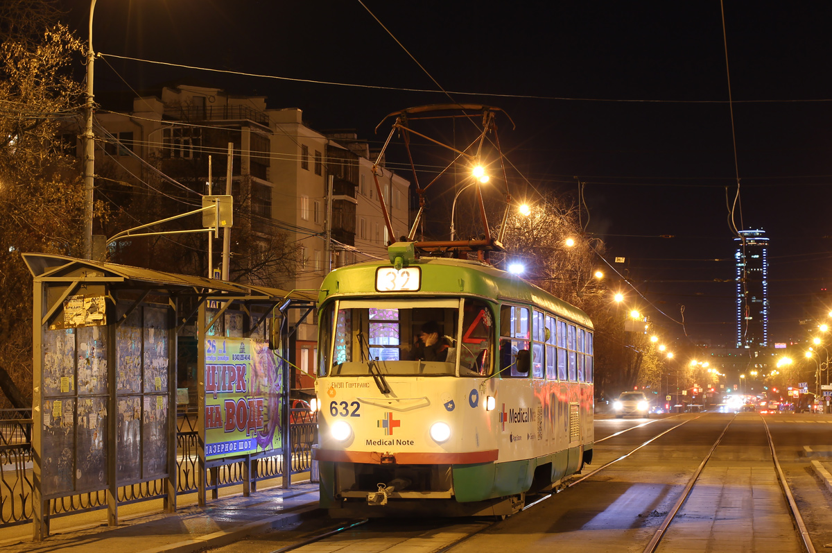 Екатеринбург, Tatra T3SU (двухдверная) № 632
