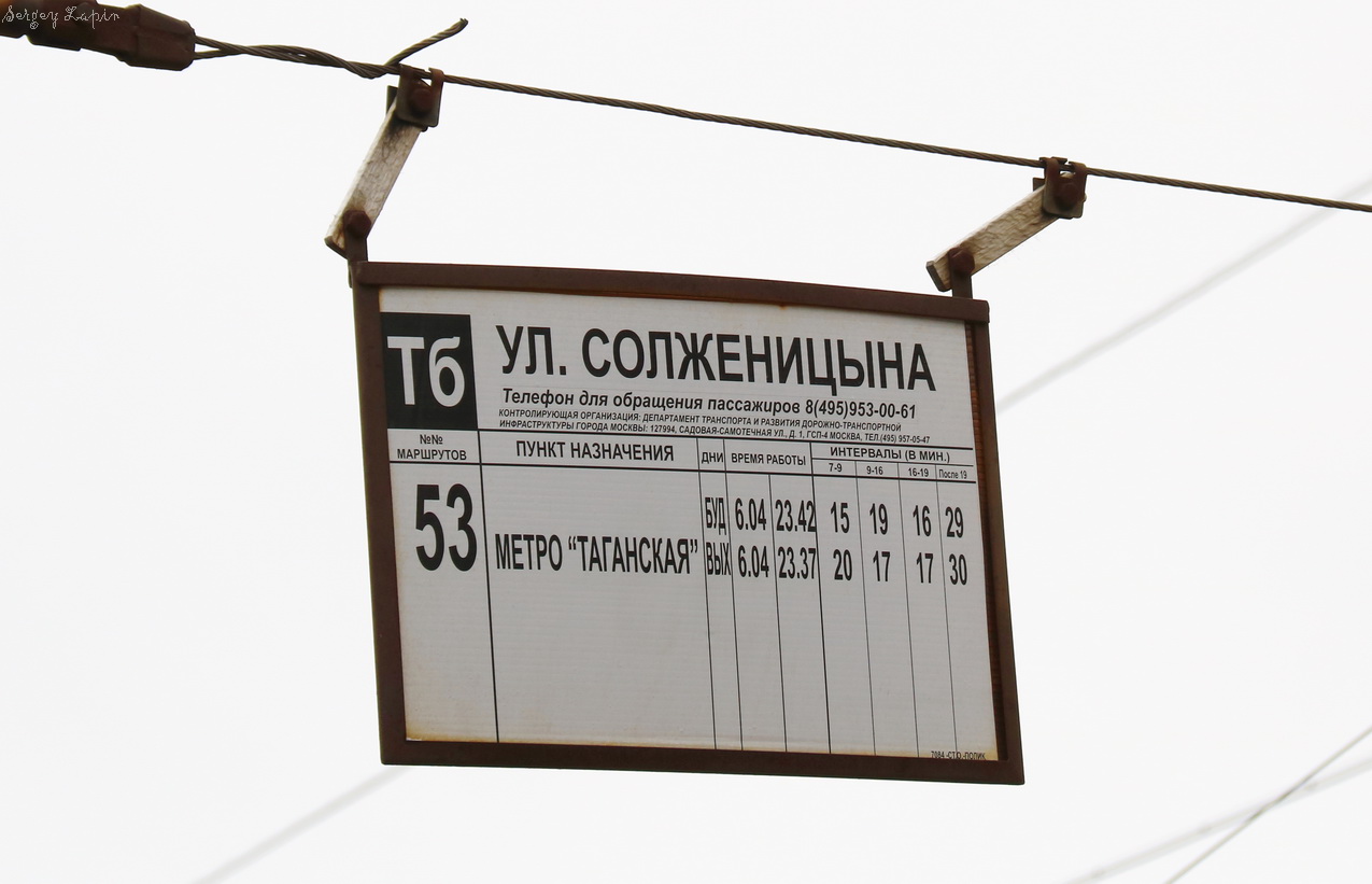 Moscow — Station signs & displays