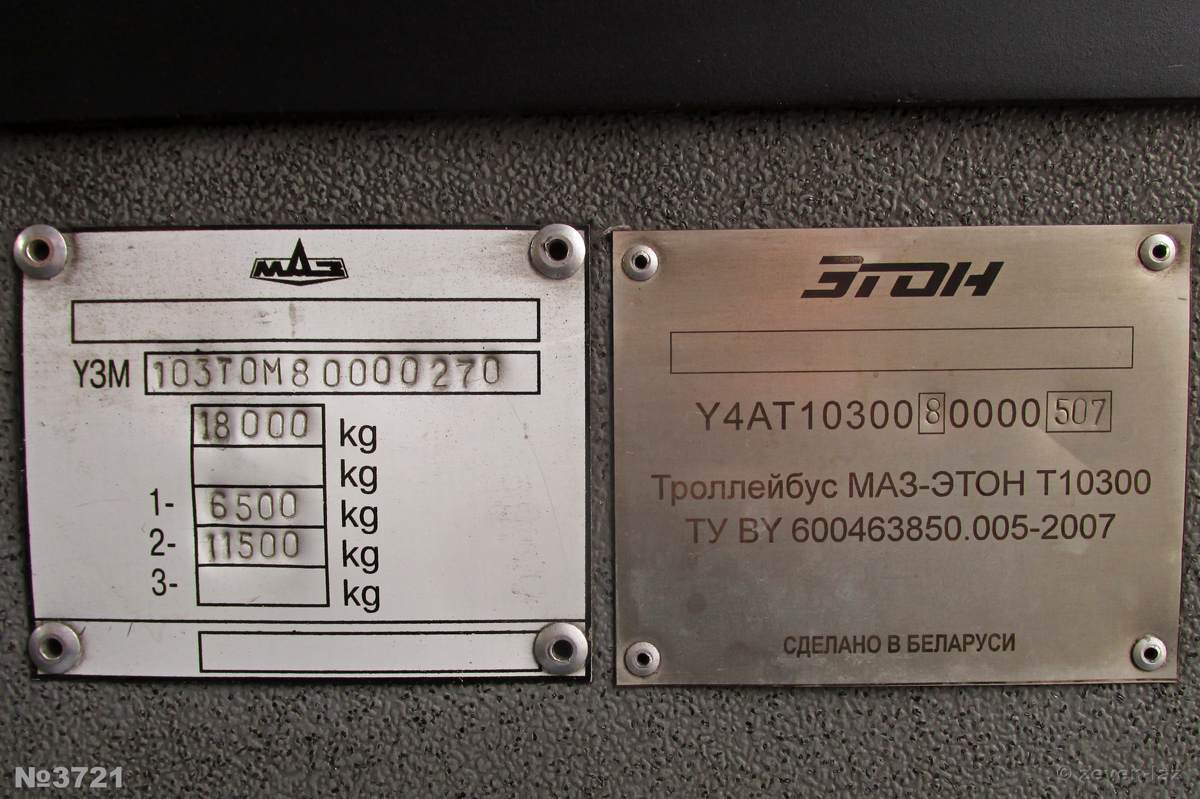 Киев, МАЗ-ЭТОН Т103 № 3721