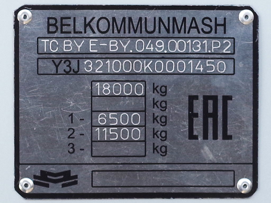 Новокуйбышевск, БКМ 321 № 041