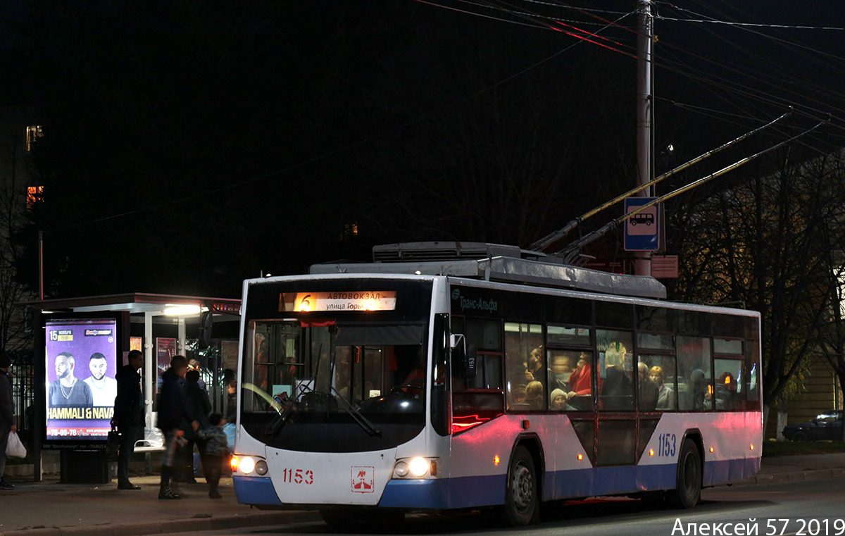Орёл, ВМЗ-5298.01 «Авангард» № 1153